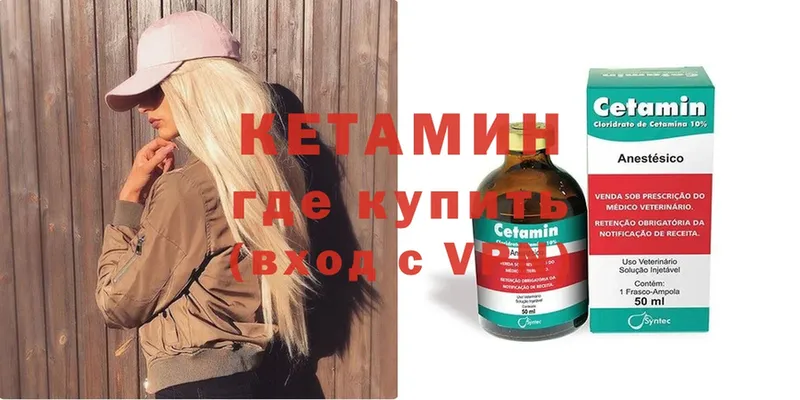 Кетамин ketamine  цены наркотик  Рубцовск 